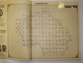 atlas_Moskovskoy_gubernii_sborniy_list atlas_Moskovskoy_gubernii_sborniy_list