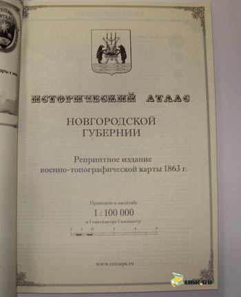 atlas_Novgorodskoy_gubernii atlas_Novgorodskoy_gubernii_opisanie