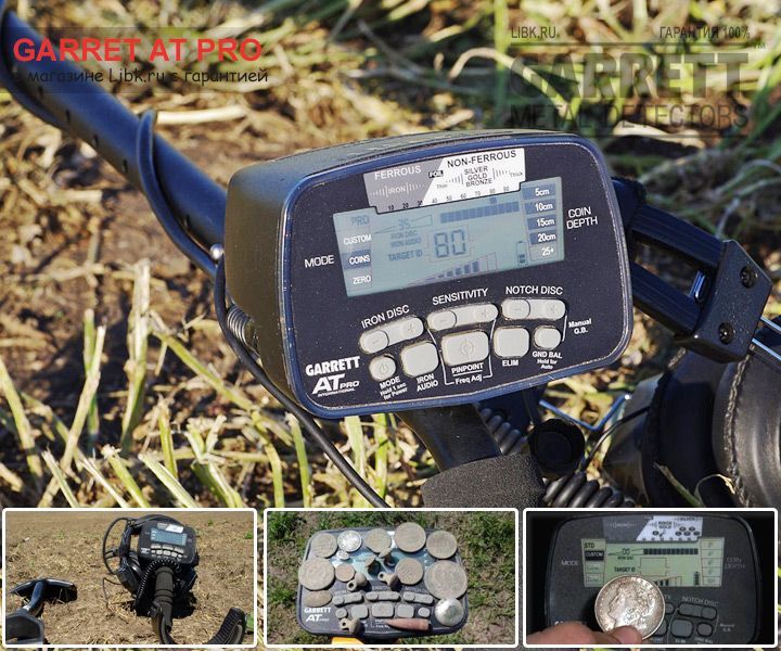 Металлоискатель garrett-at-pro