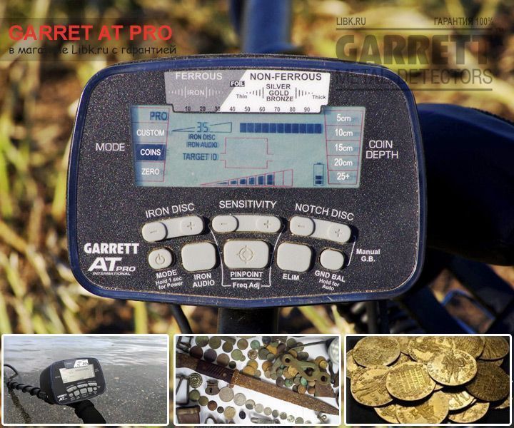 Металлоискатель garrett-at-pro