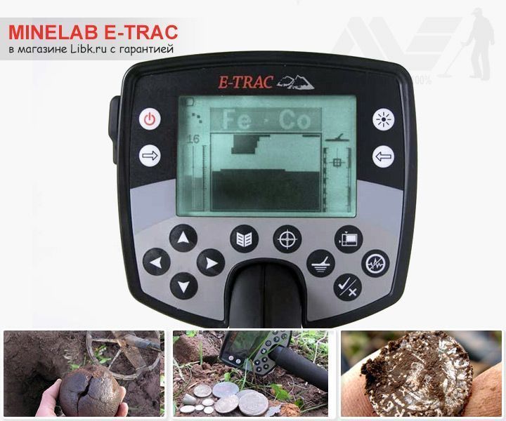 minelab_e-trac_rus