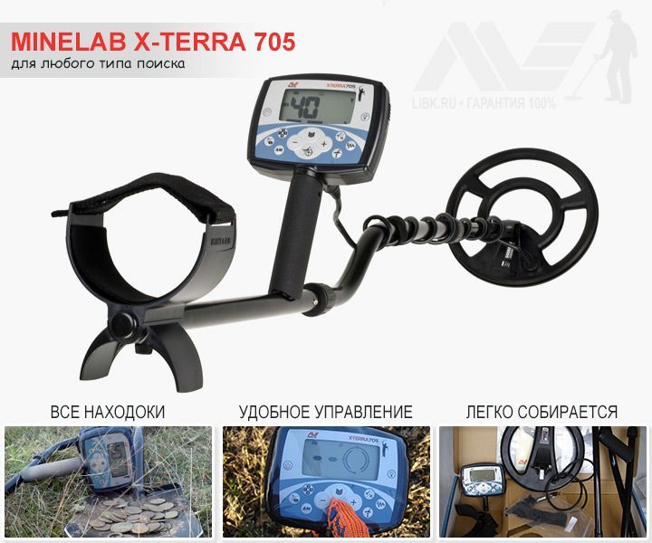 Коп теркой 705