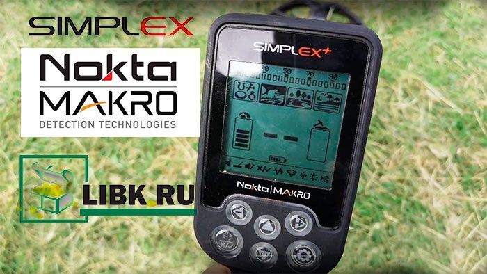 Nokta Makro Simplex Plus - тесты в поле