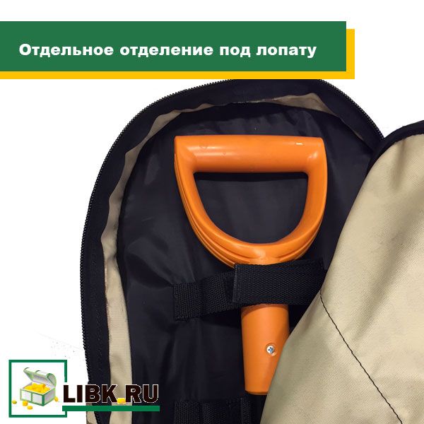 ryukzak_dlya_metalloiskatelya3