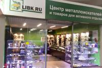 г. Москва, , Комсомольская площадь д.2 