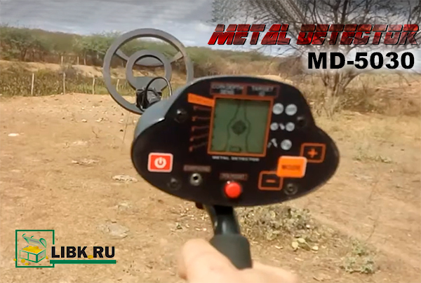 Китайский металлоискатель MD 5030