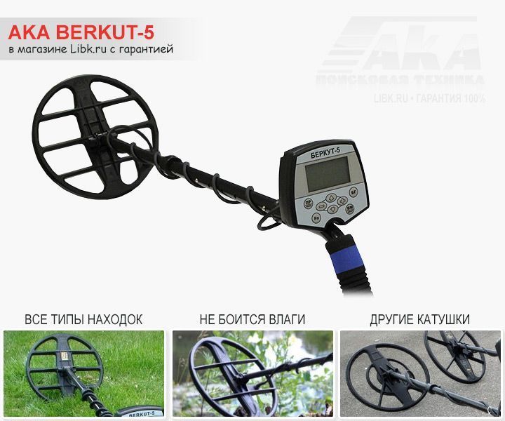 ака беркут 5 - фото 2