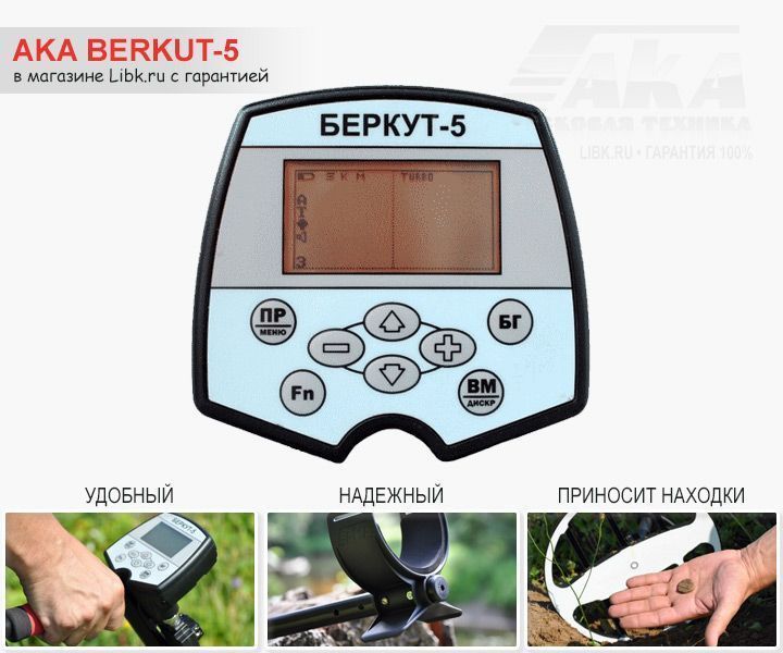ака беркут 5 - фото 3