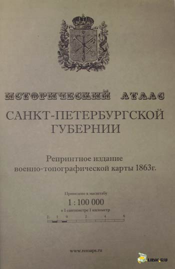 atlas_Sankt-Peterburgskoy_gubernii__opisanie