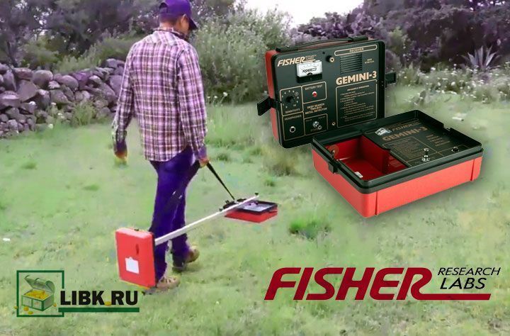 Тест глубинного металлоискателя Fisher Geminin 3