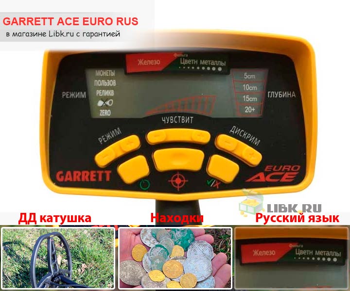 Металлоискатель Garrett ace euro