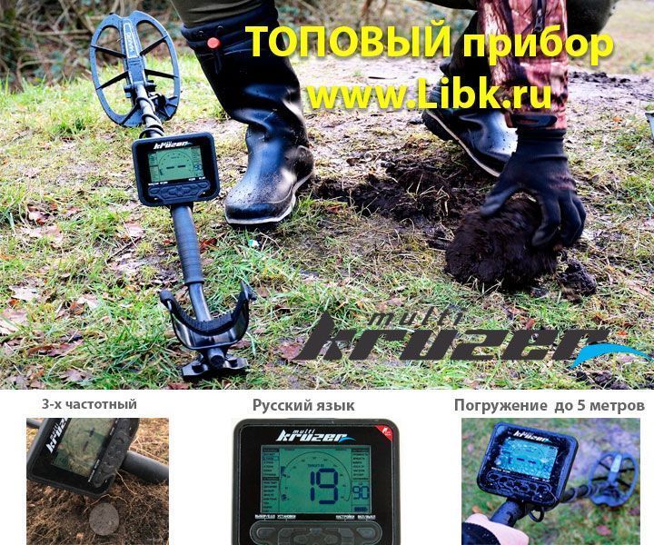 Находки с Металлоискателем Makro Multi-KRUZER Находки с Металлоискателем Makro Multi-KRUZER