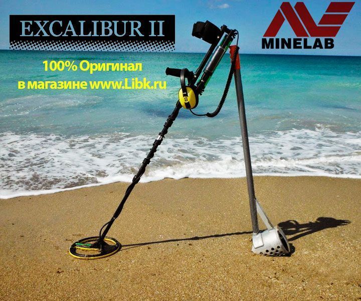 Поиск с Excalibur II