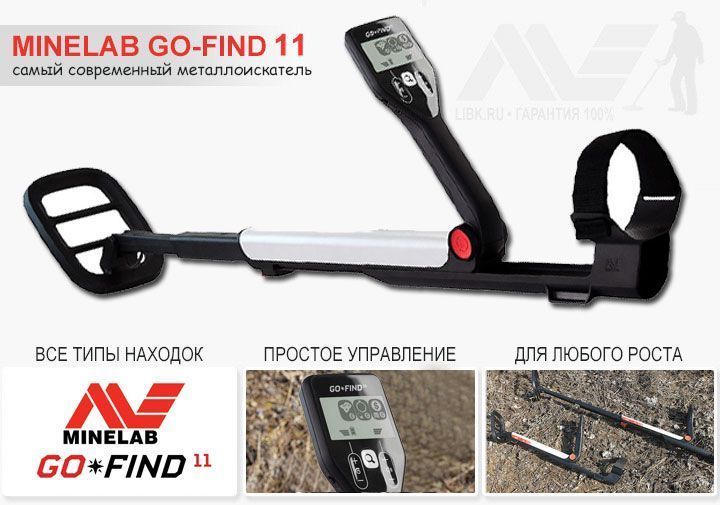 Тест бюджетного металлоискателя Go find 11