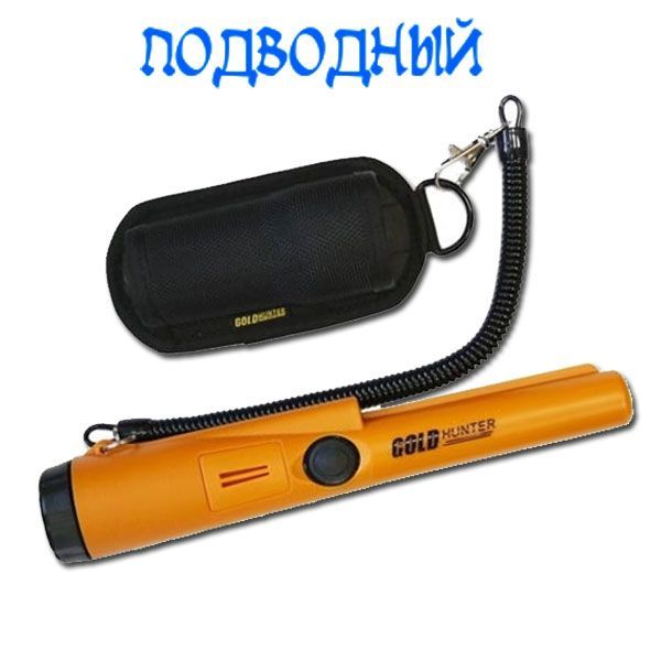 Подводный пинпоинтер pinpointer gold hunter at 