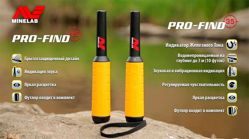 Сравнение пинпоинтера Минелаб Про Файнд 15 и 35