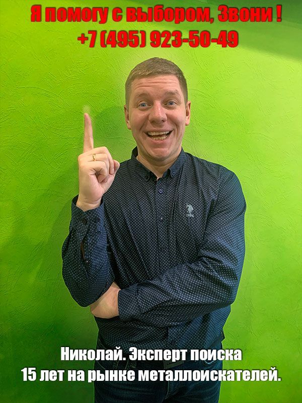 Выбор и покупка металлоискателя?